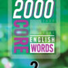 2000 Core English Words 2